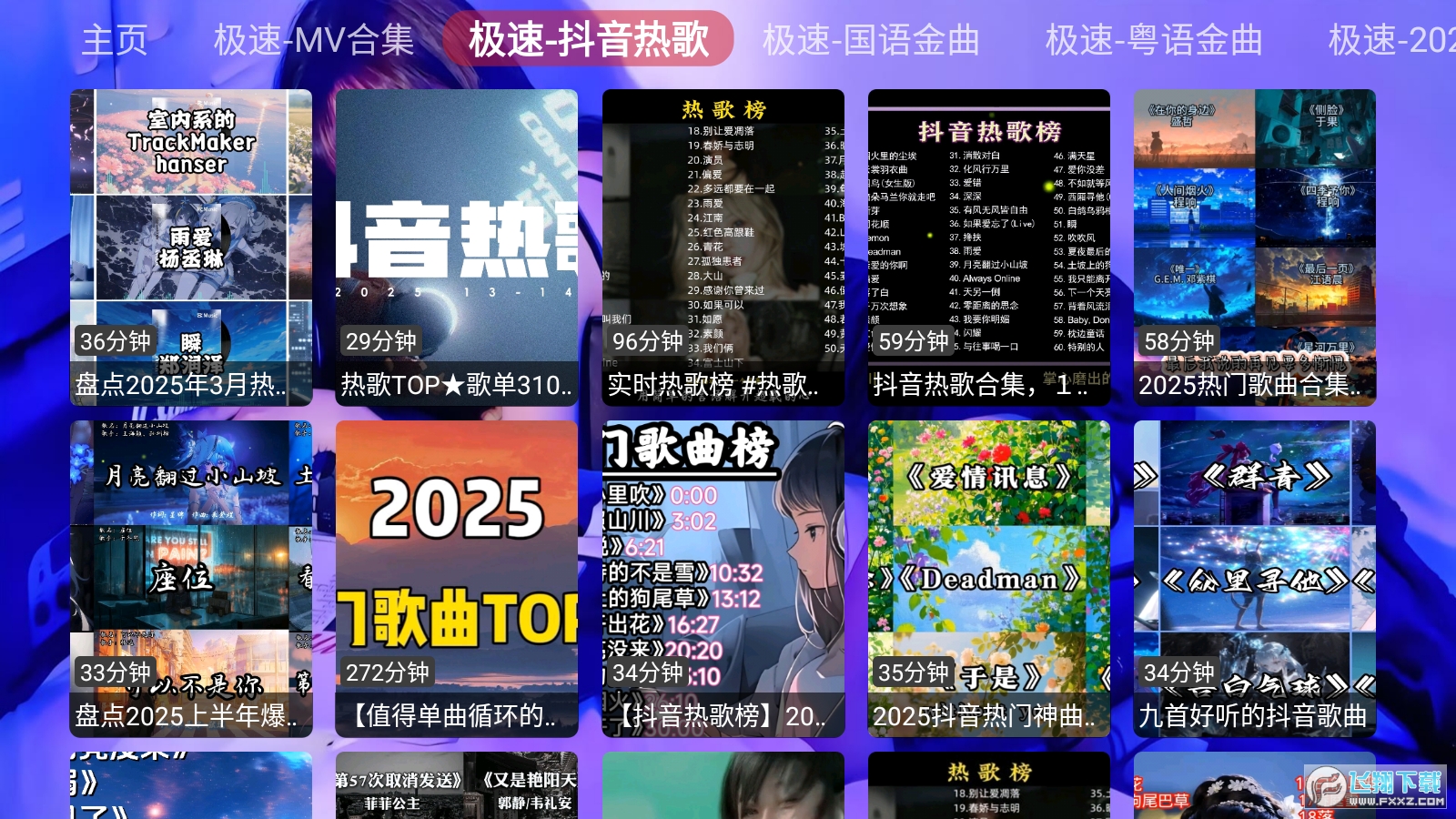 TVӰ2025°v1.0.0׿ͼ0