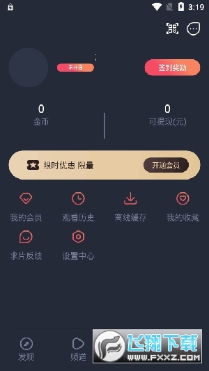 OmoFun͹°汾v1.1.5ͼ3