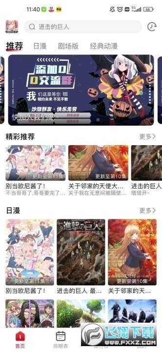omofun͹v1.1.5첩ڽͼ4