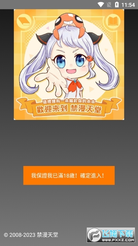 jmcomic.3.0.mic°v1.0.0ٷѰͼ0