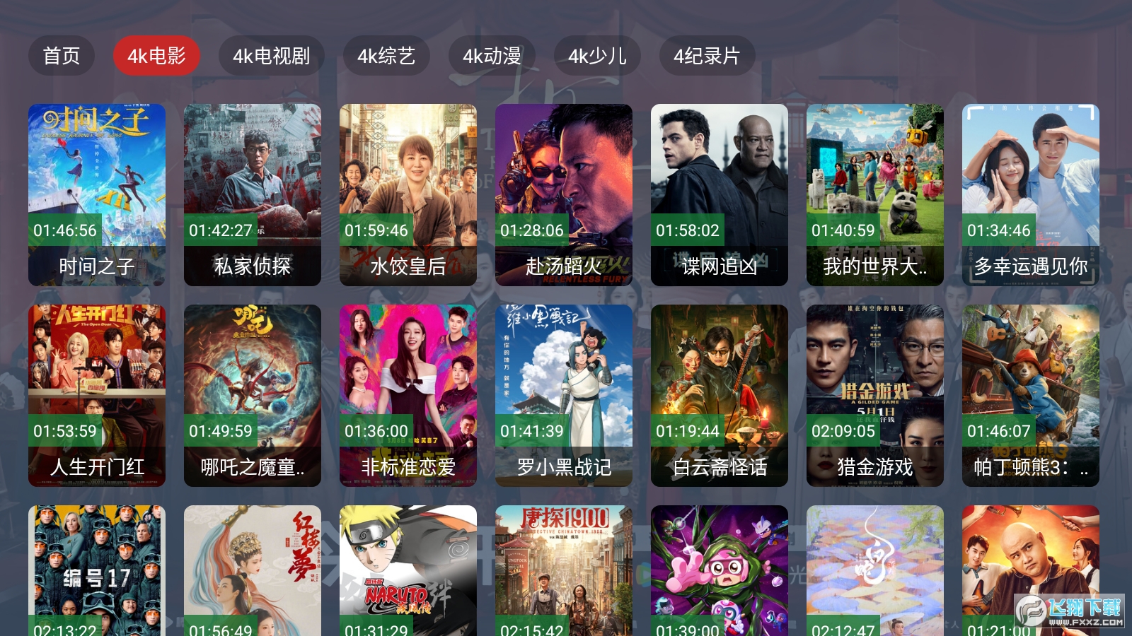 Ӱ4KTVٷ첩첩v2.3.4׿ͼ0