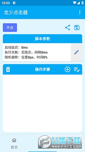 ٵappֻv1.6.4׿ͼ1
