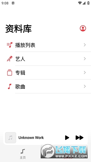 Flamingoappٷ첩v1.0.0-2507201416׿ͼ2