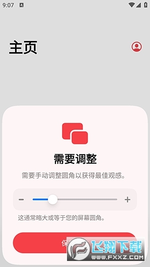 Flamingoappٷ첩v1.0.0-2507201416׿ͼ0