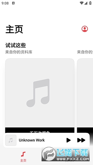 Flamingoappٷ첩v1.0.0-2507201416׿ͼ1