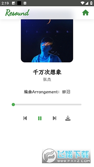 Resoundappٷv1.2׿ͼ1