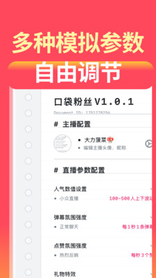 ڴ˿appٷ(Pocket Fans)v1.0.0׿ͼ0