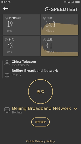 CellularZذ׿°(ֻźŲ)v7.1.6ͼ2
