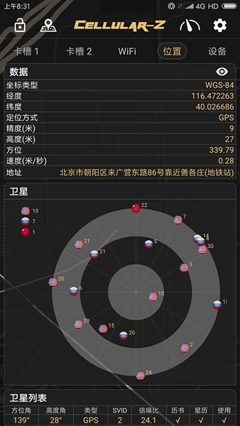 CellularZذ׿°(ֻźŲ)v7.1.6ͼ1