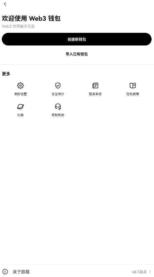 OE(okx)׿v6.127.0ͼ3