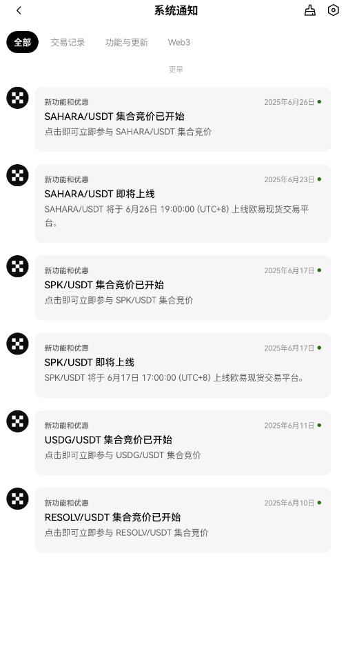OE(okx)׿v6.127.0ͼ6