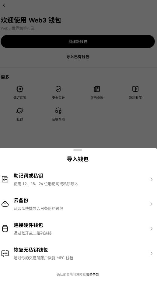 OE(okx)׿v6.127.0ͼ4
