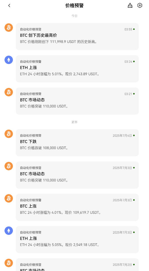 OE(okx)׿v6.127.0ͼ5