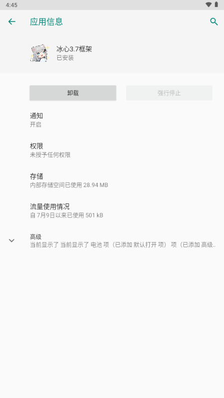 3.7ֻv1.4.1.0׿ͼ0
