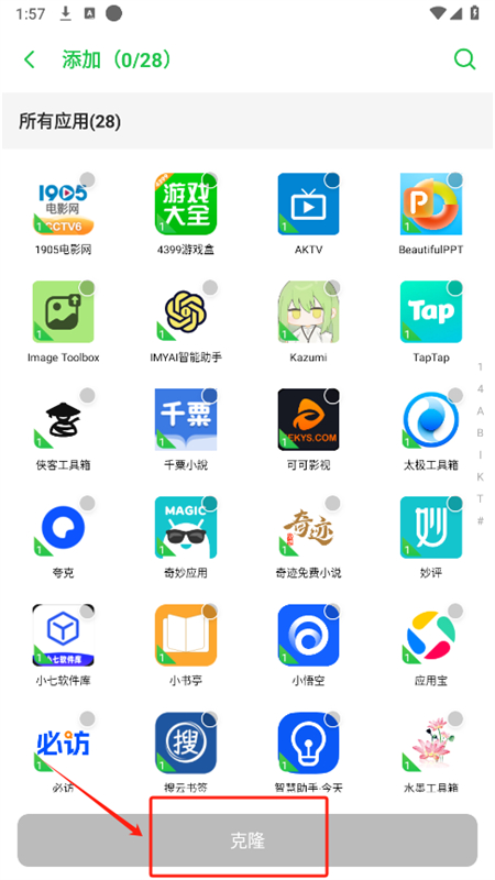 3.7ֻv1.4.1.0׿ͼ2