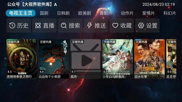 TV°汾v1.0.0׿ͼ3