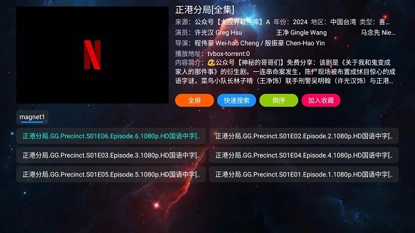 TV°汾v1.0.0׿ͼ2