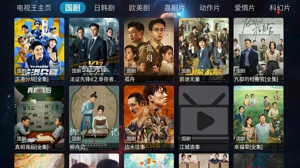 TV°汾v1.0.0׿ͼ1