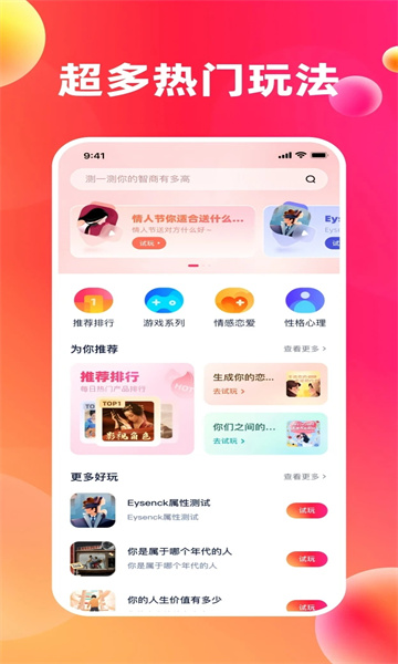Ȥapp°1.1.2׿ͼ1