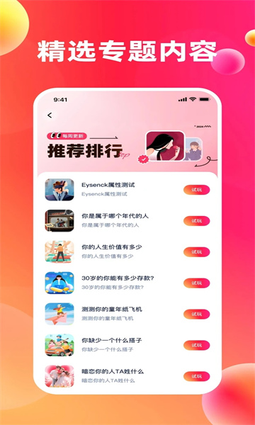 Ȥapp°1.1.2׿ͼ2