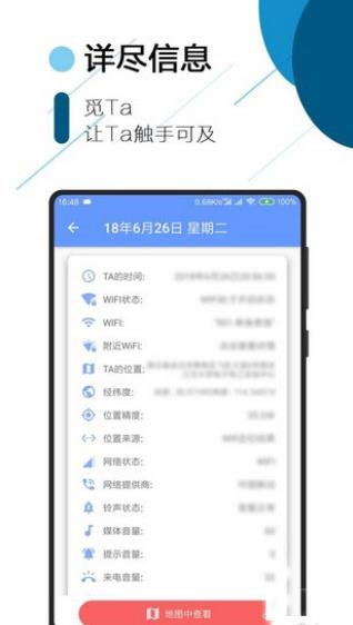 trackerٷ2025°v8.23׿ͼ1