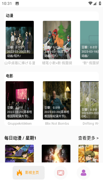 Ӱappٷ9.4.5ͼ0