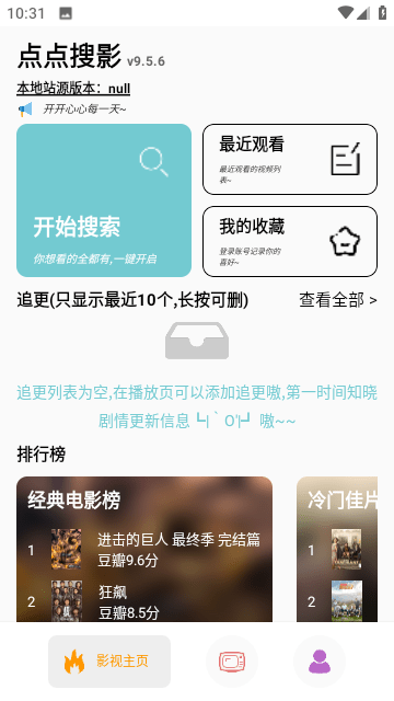 Ӱappٷ9.4.5ͼ3