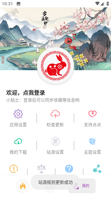 Ӱappٷ9.4.5ͼ2