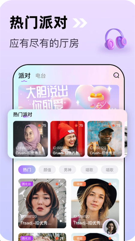 syuٷ2.0.0.8׿ͼ0