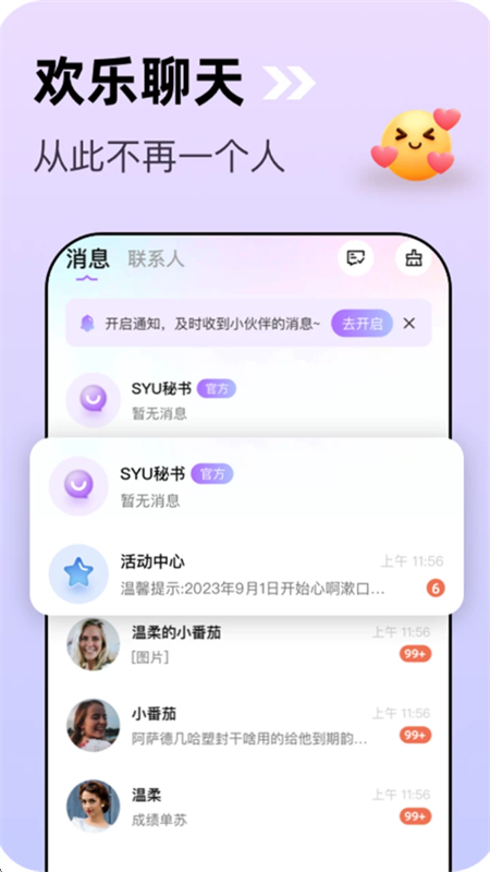 syuٷ2.0.0.8׿ͼ2