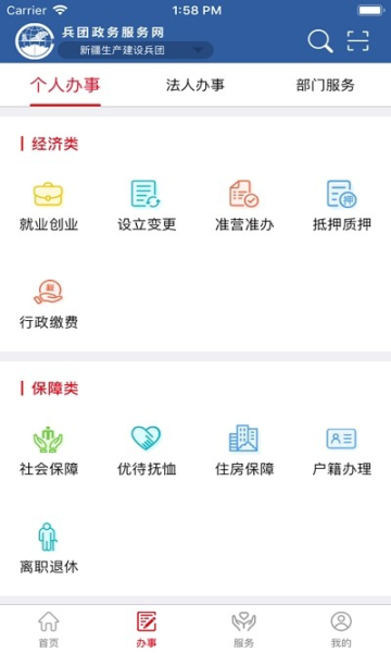ͨapp°عٷv2.6.7׿ͼ2