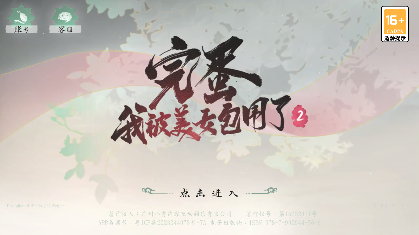 군ұŮΧ2ֻv1.16.1.121°ͼ4