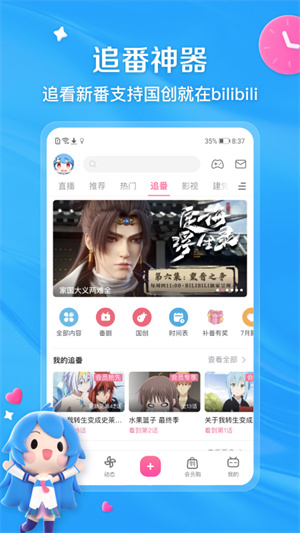 ŮƵѲapp8.51.0ͼ4