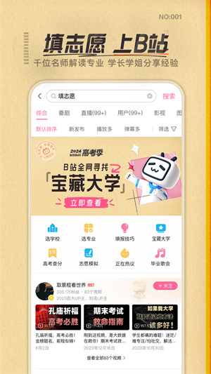 ŮƵѲapp8.51.0ͼ0