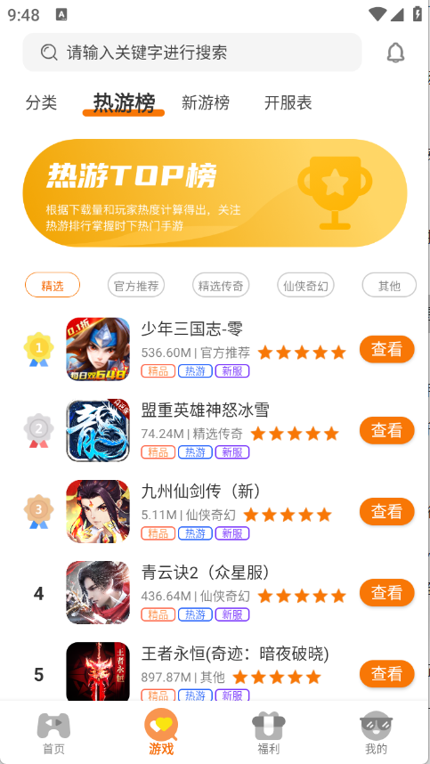 app׿Ѱ3.0.25515ٷͼ1