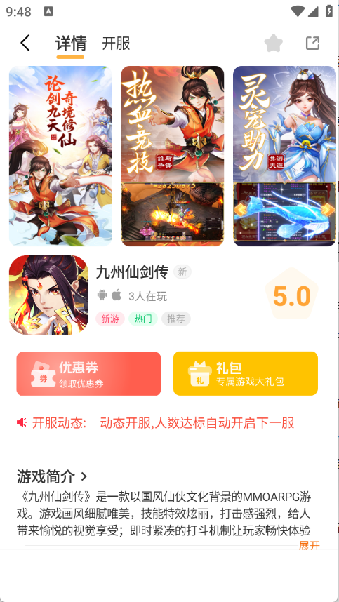 app׿Ѱ3.0.25515ٷͼ2