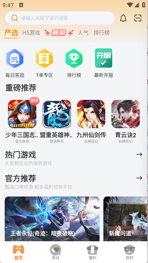 app׿Ѱ3.0.25515ٷͼ3