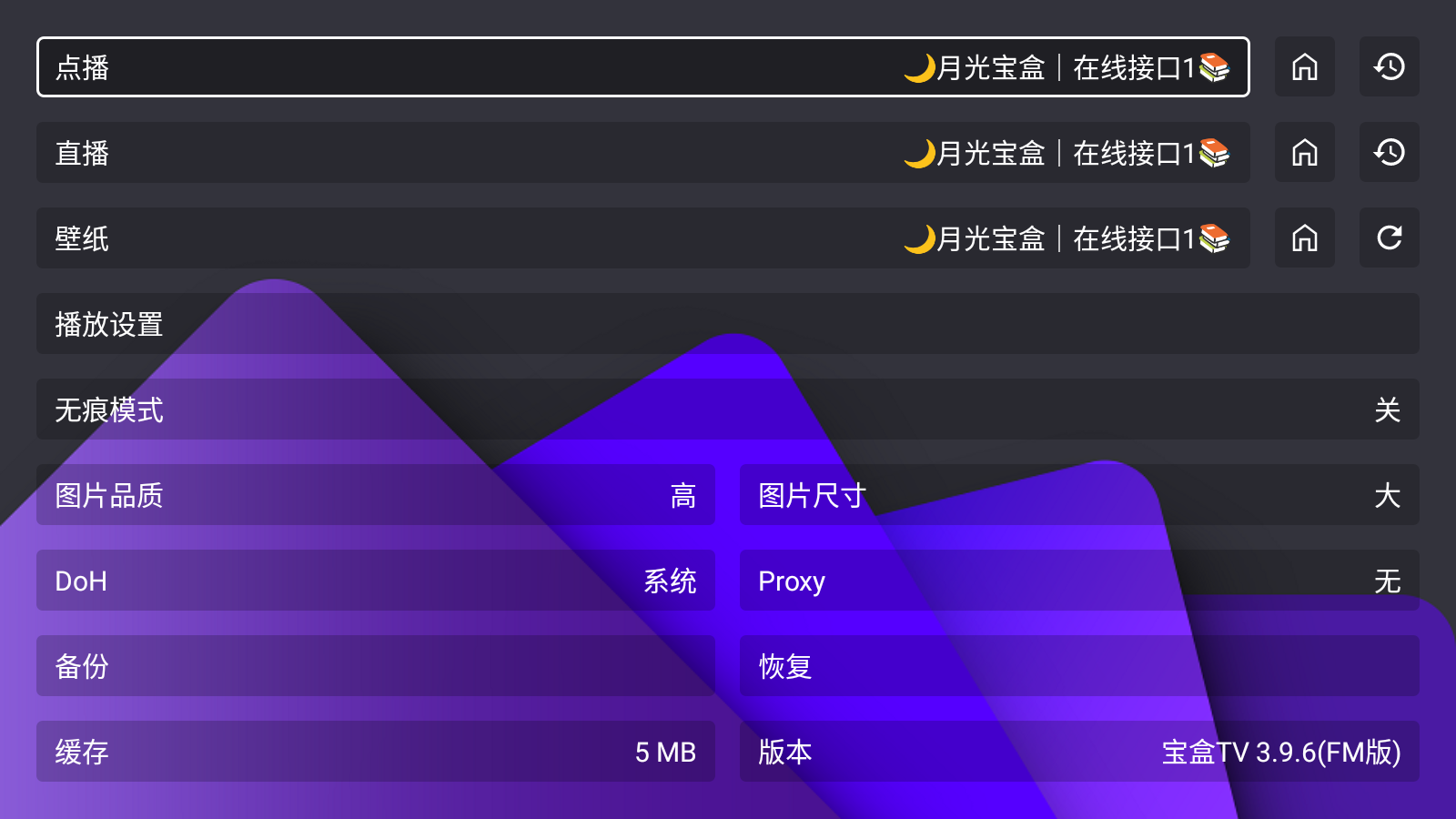 TV2025°汾v3.9.6Ӱͼ0