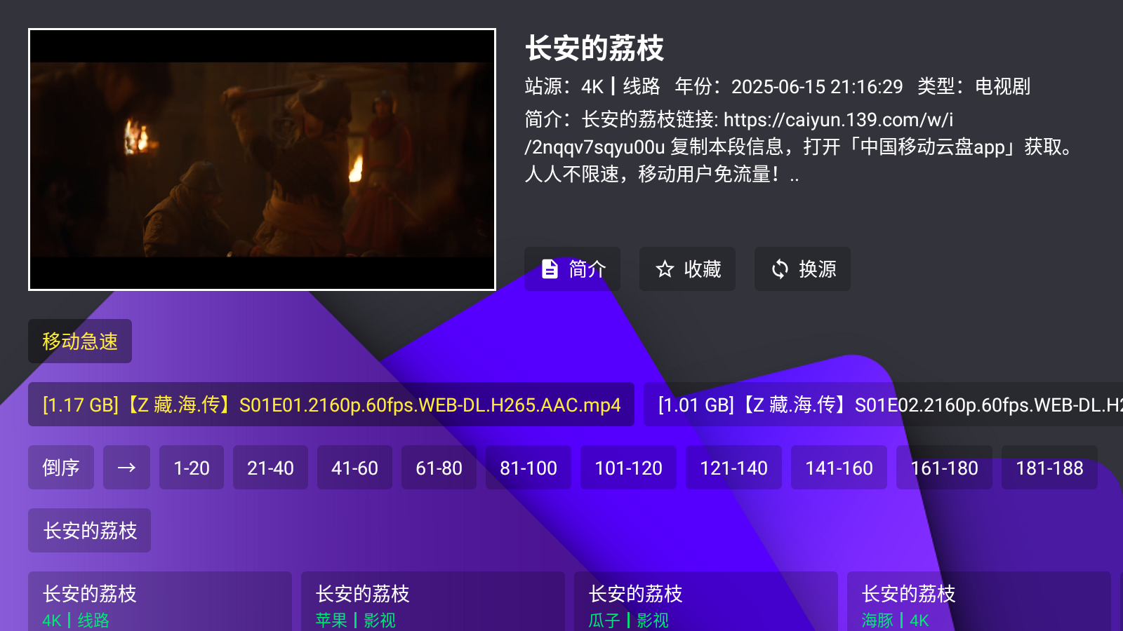 TV2025°汾v3.9.6Ӱͼ1