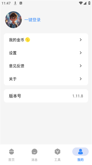 ai1.11.8ֻͼ2
