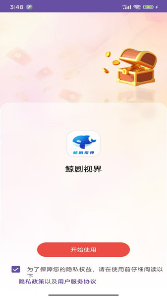 ӽapp׿°1.0Ѱͼ3