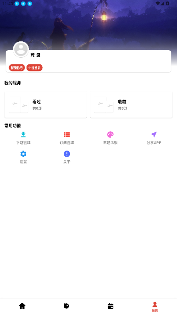 ƿƵappٷ°1.1.3׿ͼ1