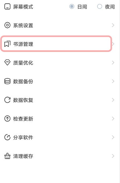 èС˵Ķapp°汾v1.0.7׿ͼ0