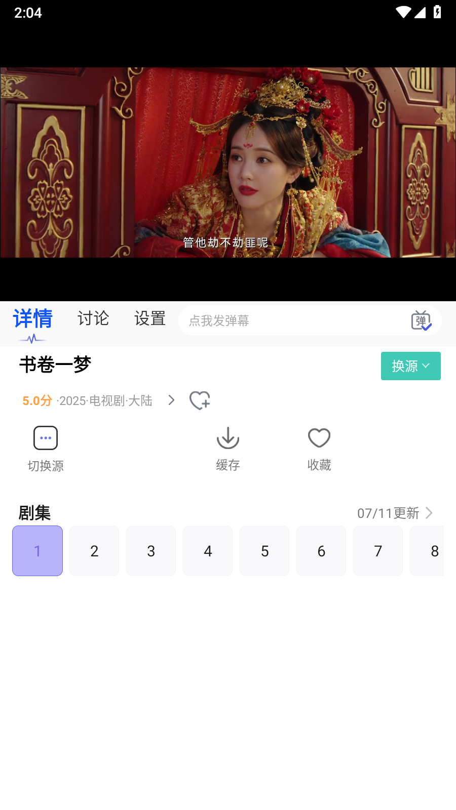 Ƶذװ°v3.1.6ٷͼ1