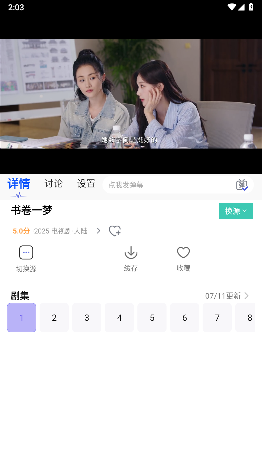 Ƶذװ°v3.1.6ٷͼ0
