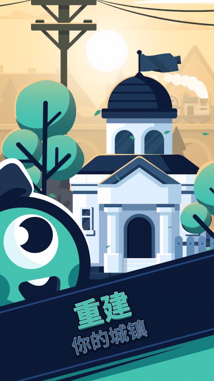 ·ԮϷڹ(Rail Rescue)v0.9.52°ͼ3