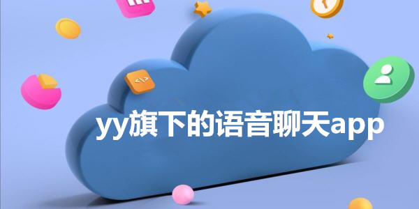 yyµapp_yy²Ʒ_yyµֻ