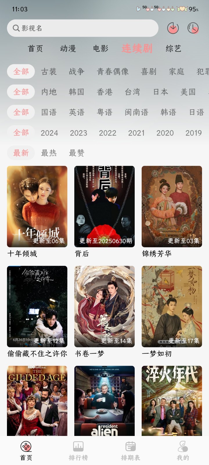 Mnfans޸氲װ2025v9.9.9Ѱͼ0