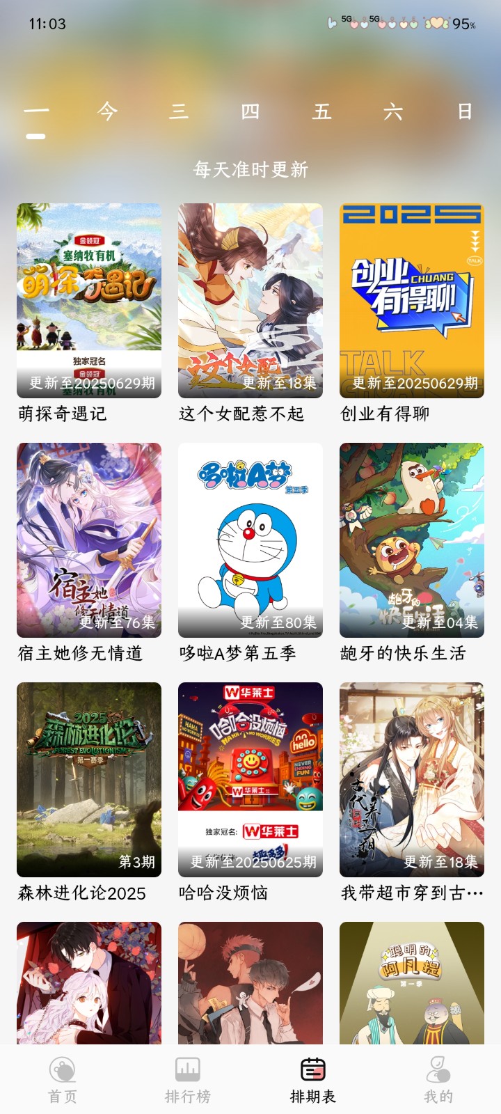 Mnfans޸氲װ2025v9.9.9Ѱͼ2