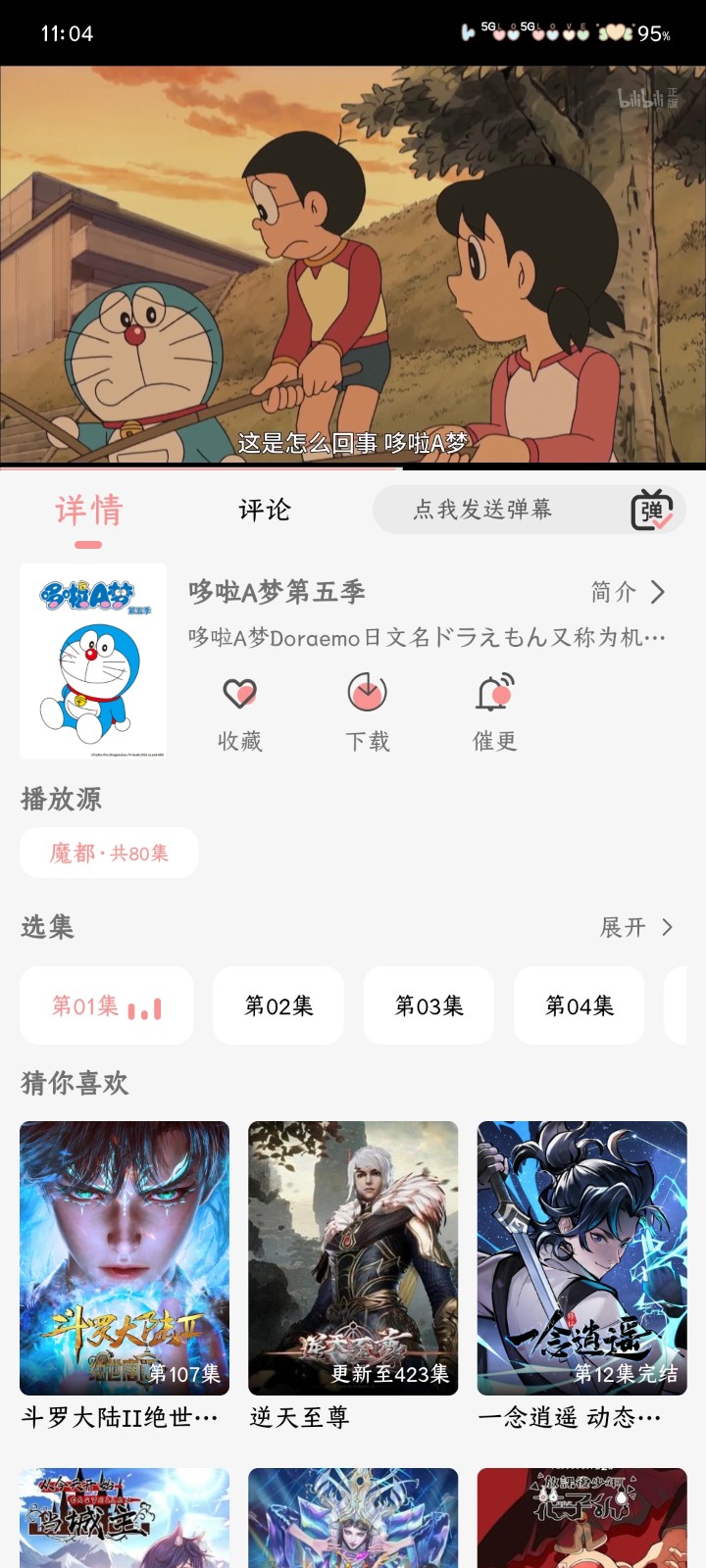 Mnfans޸氲װ2025v9.9.9Ѱͼ3